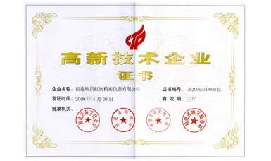 虹潤(rùn)公司通過(guò)國(guó)家級(jí)高新技術(shù)企業(yè)認(rèn)定、ISO9001認(rèn)證，產(chǎn)品通過(guò)CE認(rèn)證、國(guó)際SIL功能安全認(rèn)證