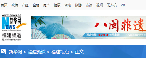 轉(zhuǎn)載新華網(wǎng)福州3月4日電題：人大代表四次提建議 社保惠民政策終落地