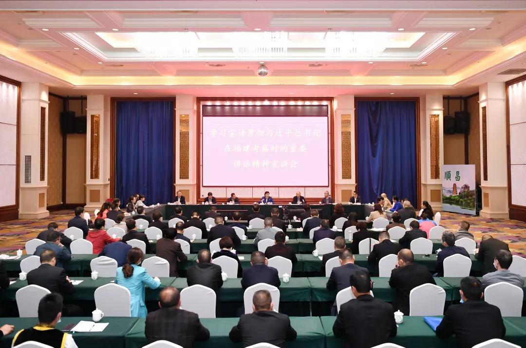 福建省人大常委會(huì)黨組書記、副主任雷春美赴順昌宣講習(xí)總書記福建考察精神
