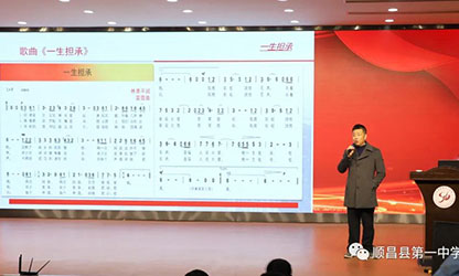 風雨彩虹 潤物無聲—公司董事長林善平應(yīng)邀在順昌一中舉辦《一生擔承，人間大愛》專題講座